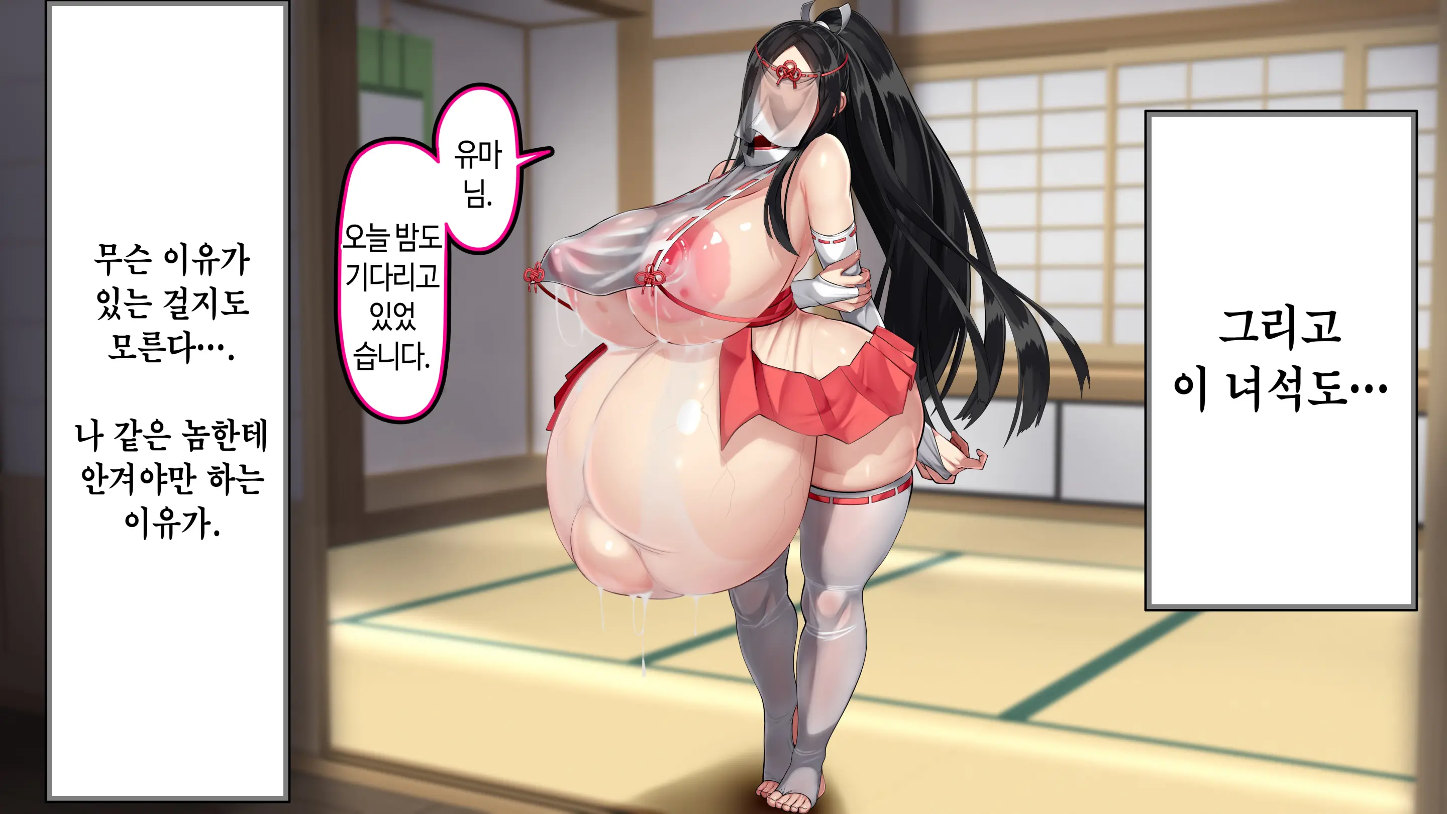 Ore Ga Daiteru Onna Wa, Imouto Kamo Shirenai.... | 내가 안은 여자는 여동생일지도 모른다….